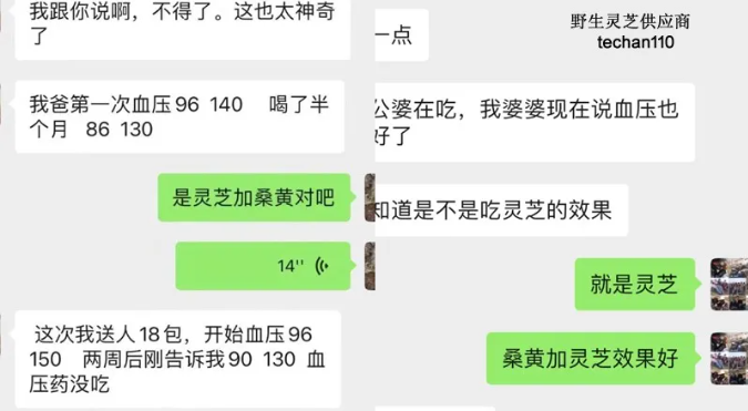 高血压可以吃灵芝吗
